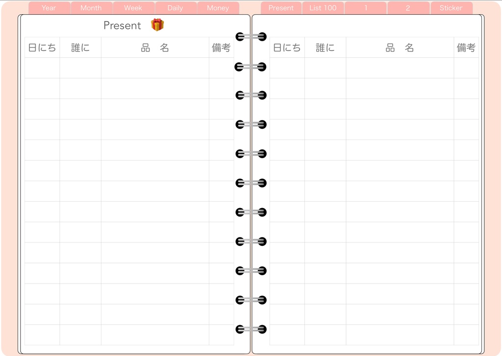 2024 システム手帳