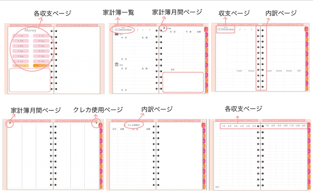 2024 システム手帳