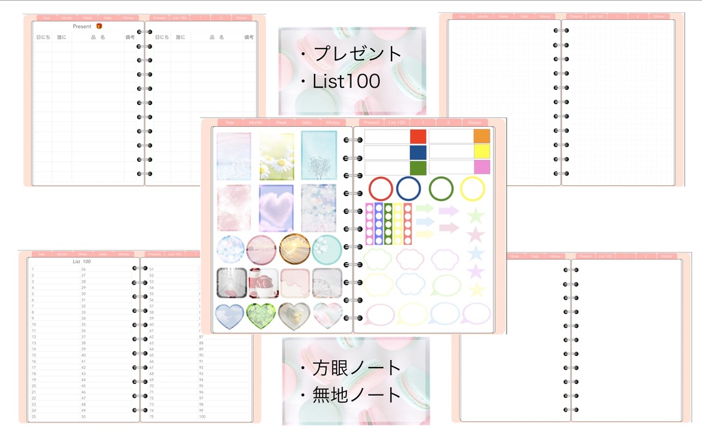 2024 システム手帳