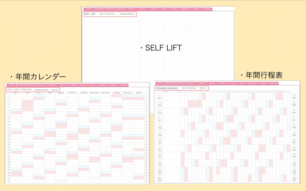 2024.4月始まり  バーチカル