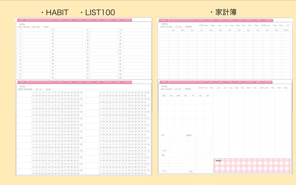 2024.4月始まり  バーチカル