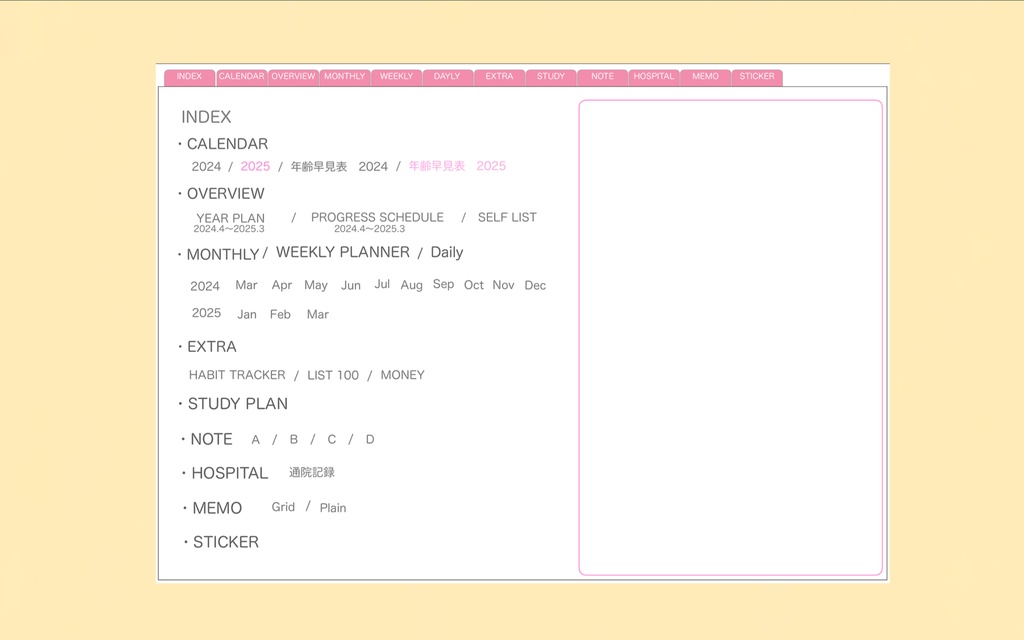 2024.4月始まり  バーチカル