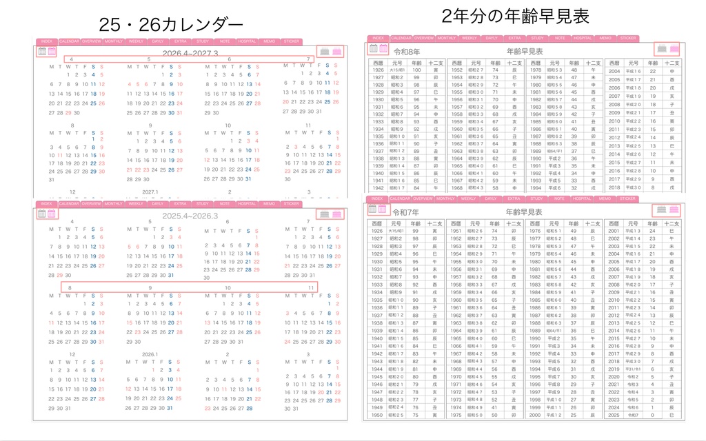 2025.4月始まり バーチカル