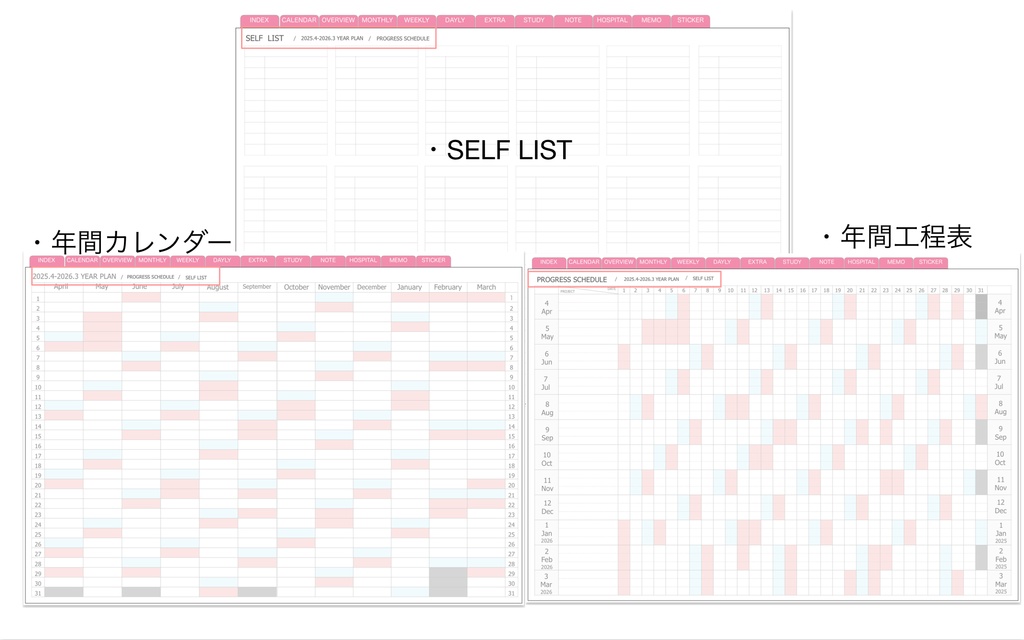 2025.4月始まり バーチカル