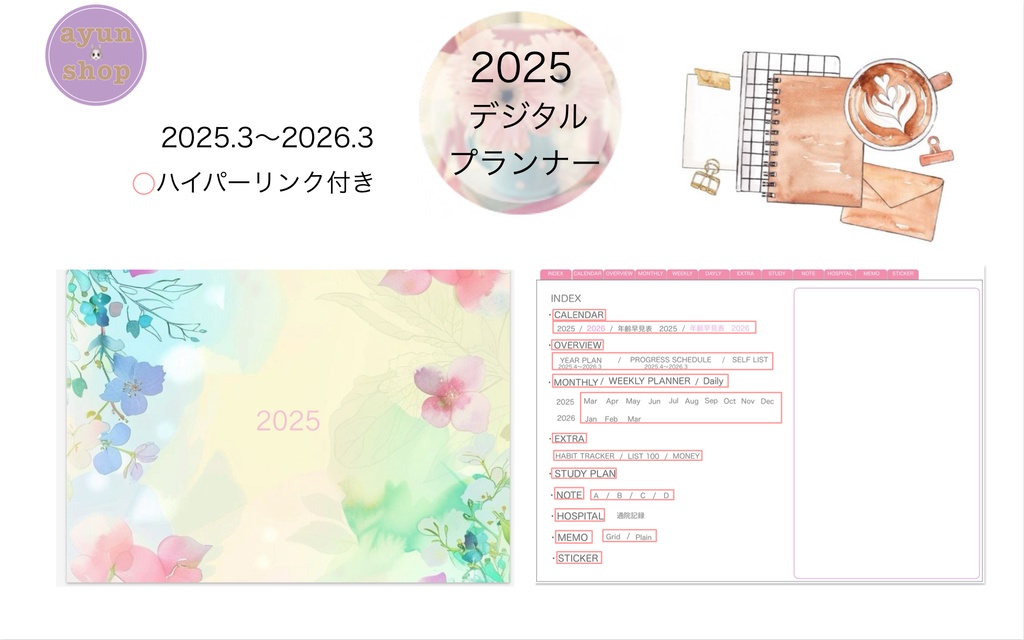2025.4月始まり バーチカル