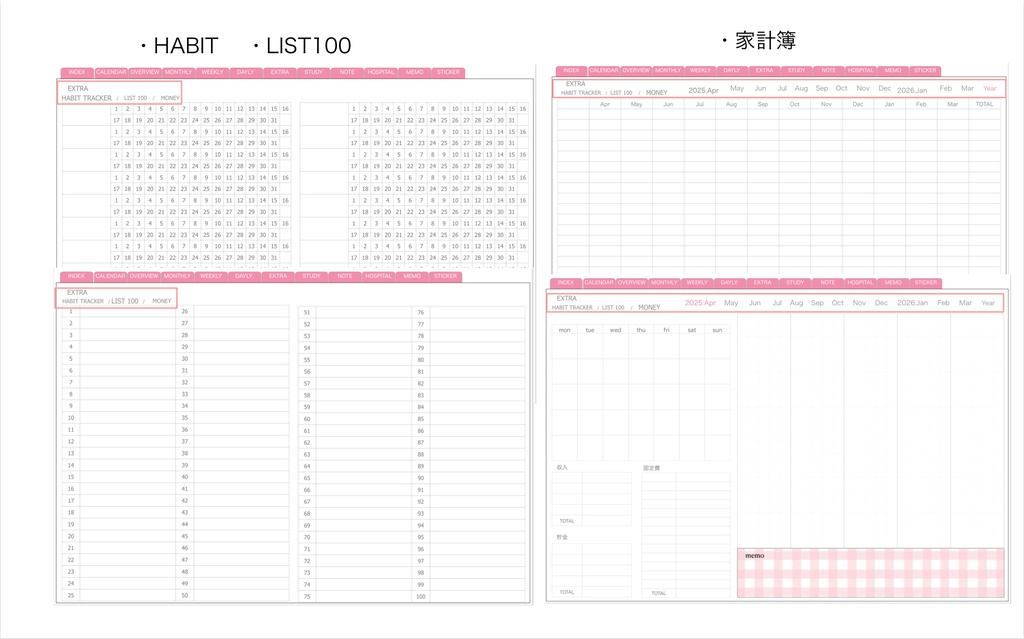 2025.4月始まり バーチカル