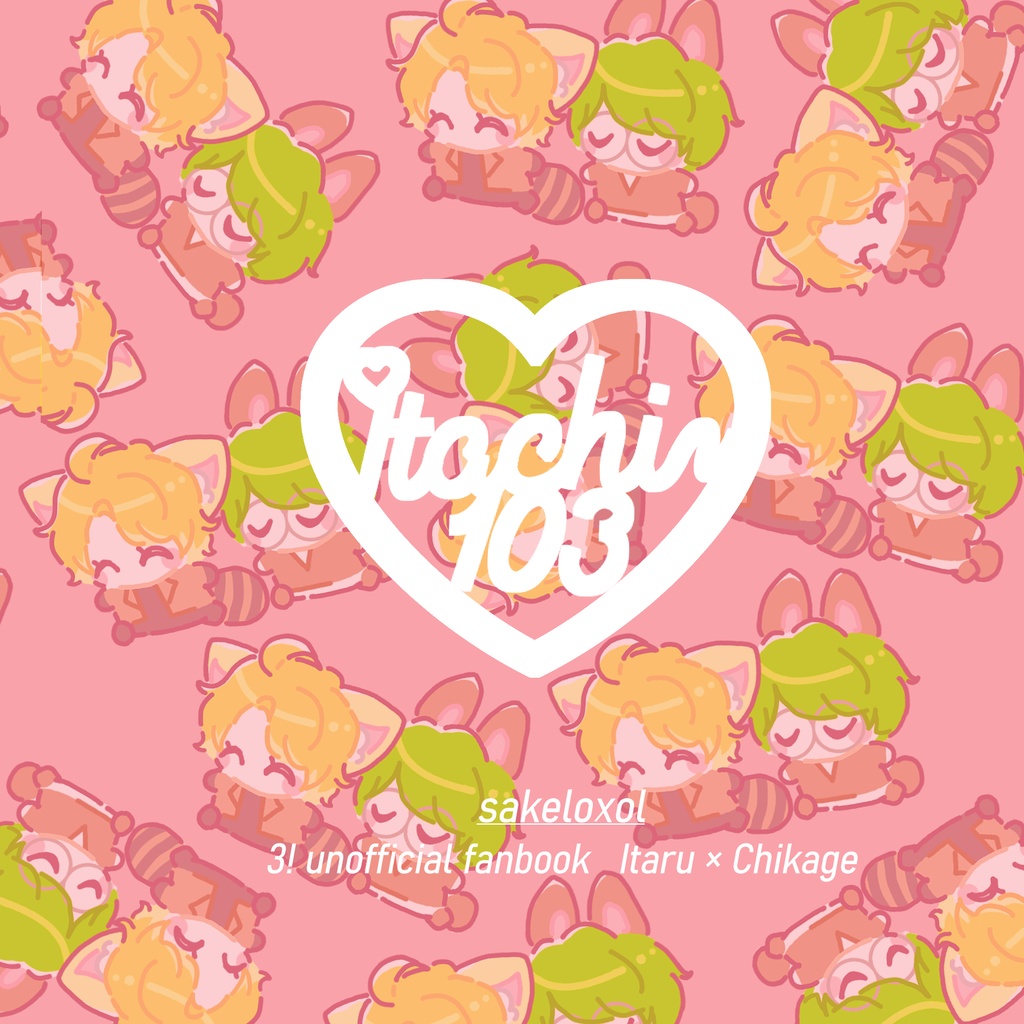 至千イラスト再録本