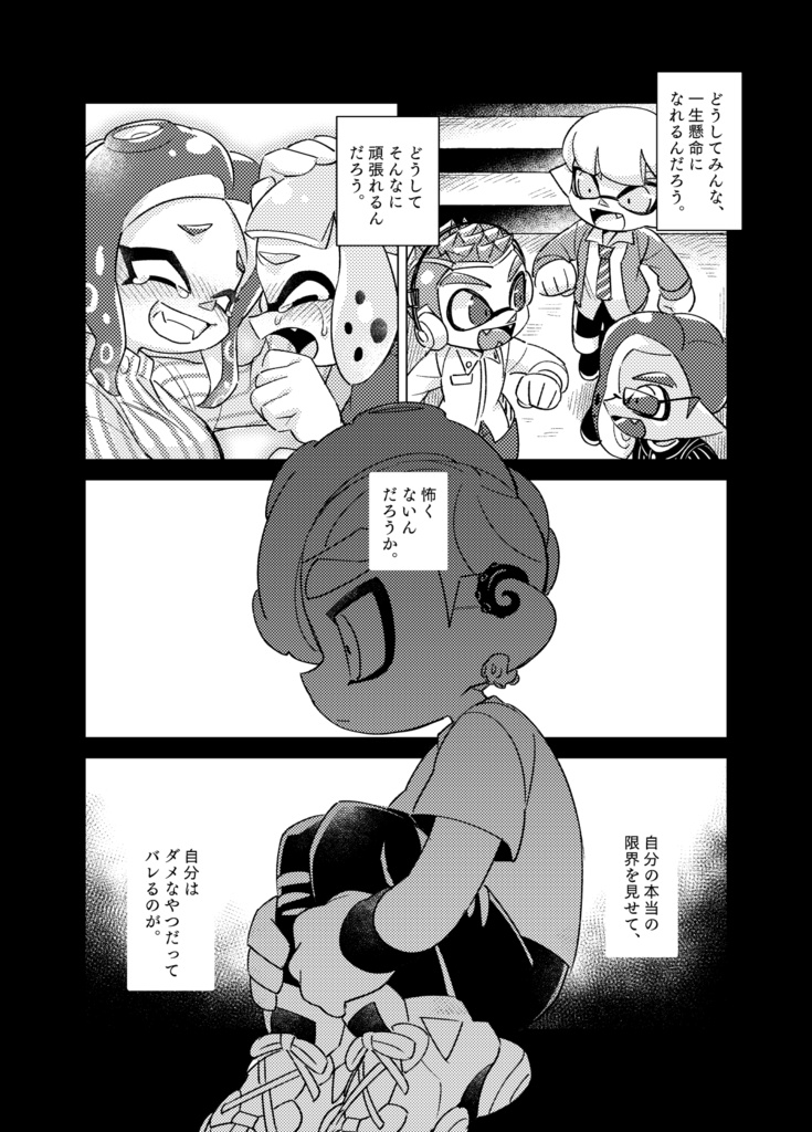 【ABCD!9】耐えたダメージNo.1Battle Episode of Octarian