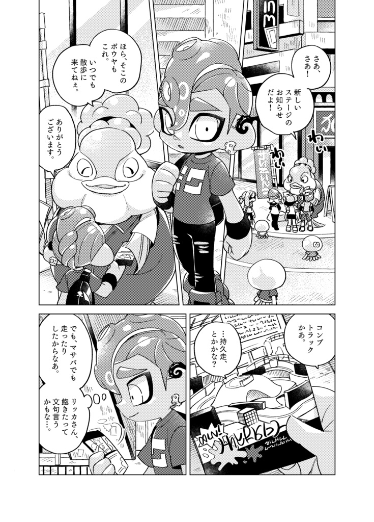 【ABCD!9】耐えたダメージNo.1Battle Episode of Octarian