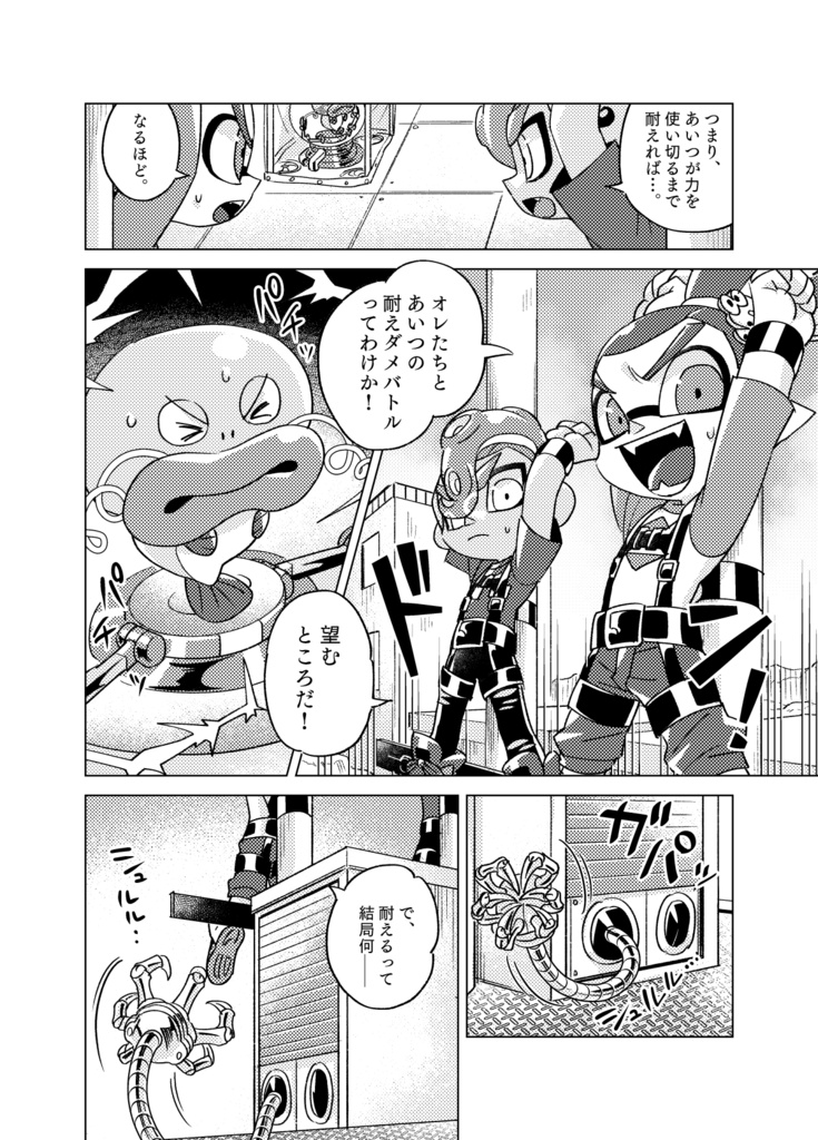 【ABCD!9】耐えたダメージNo.1Battle Episode of Octarian