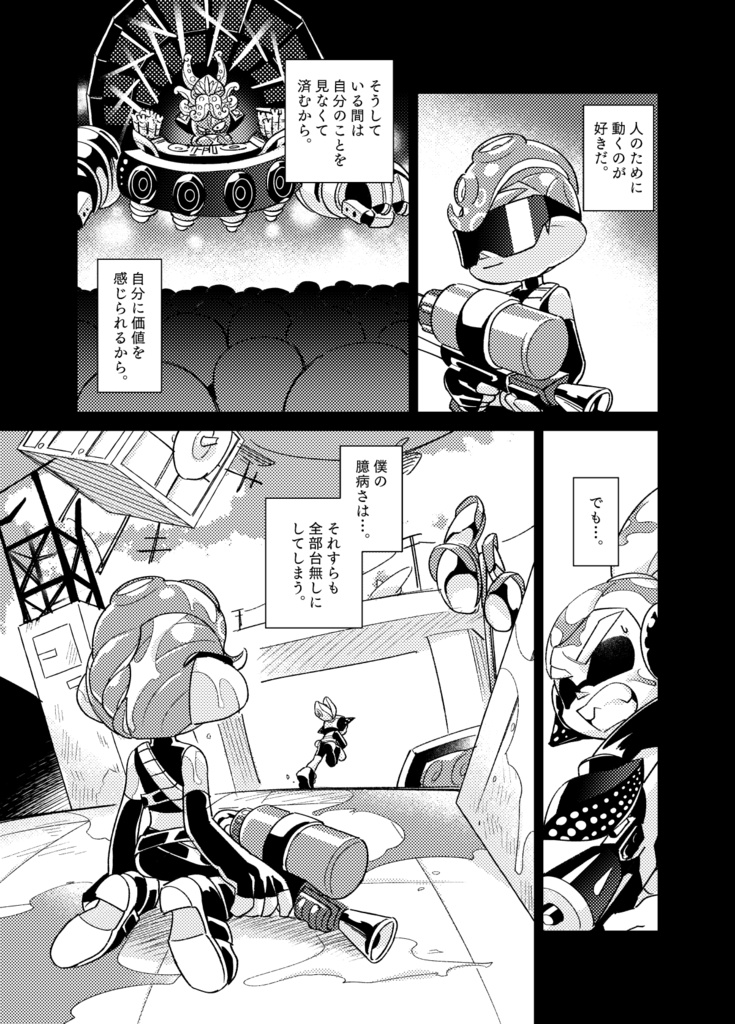 【ABCD!9】耐えたダメージNo.1Battle Episode of Octarian