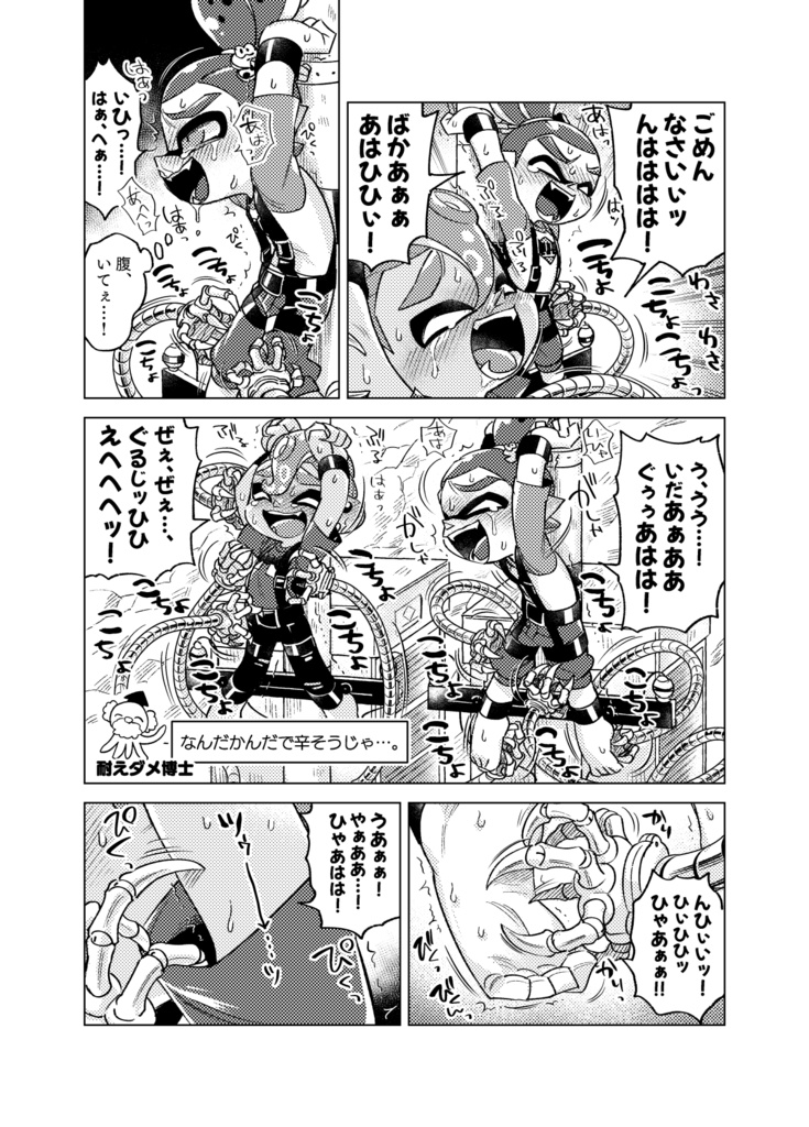 【ABCD!9】耐えたダメージNo.1Battle Episode of Octarian