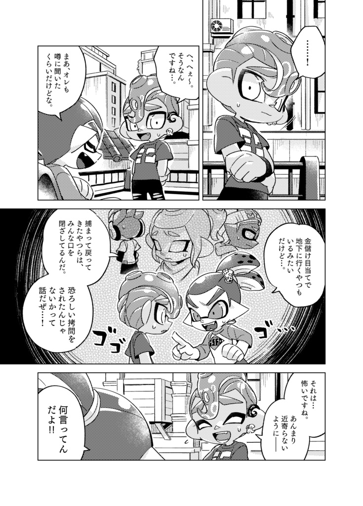 【ABCD!9】耐えたダメージNo.1Battle Episode of Octarian