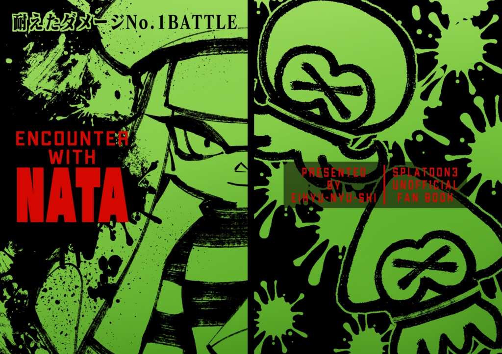 【ABCD!10】耐えたダメージNo.1Battle Encounter with NATA