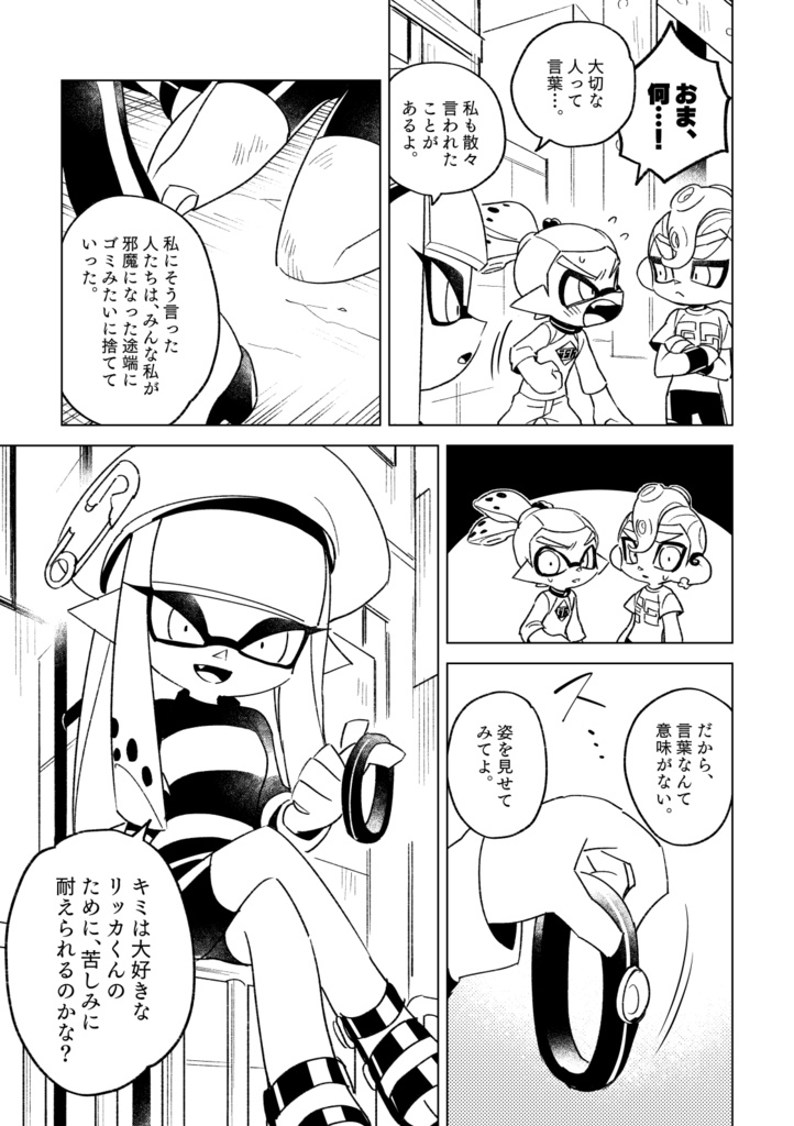 【ABCD!10】耐えたダメージNo.1Battle Encounter with NATA