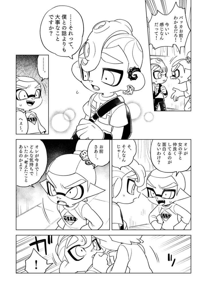 【ABCD!10】耐えたダメージNo.1Battle Encounter with NATA