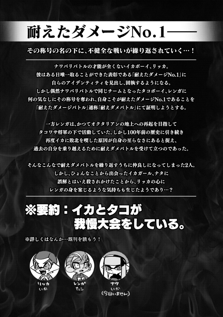 【ALLSTER26】ちょっとHな耐えたダメージNo.1BATTLE イン・バスルーム