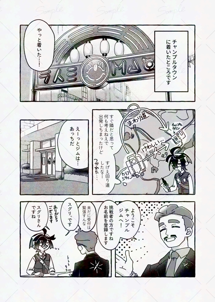 はらがへってはバトルはできぬ!Vol.3