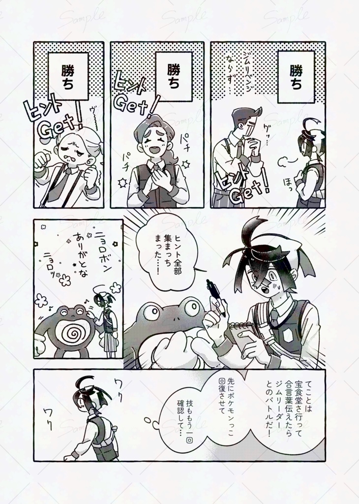 はらがへってはバトルはできぬ!Vol.3