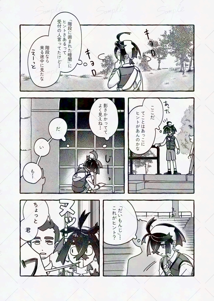 はらがへってはバトルはできぬ!Vol.3