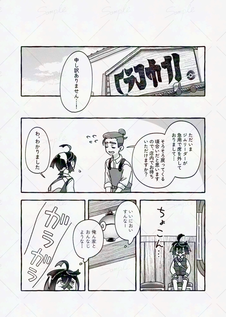 はらがへってはバトルはできぬ!Vol.3