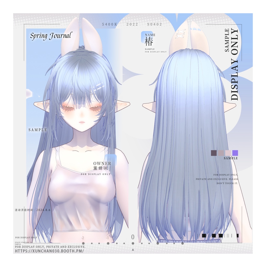 【Vroid無料/free】long straight hair/優しいパステルカラーの女の子長い髪