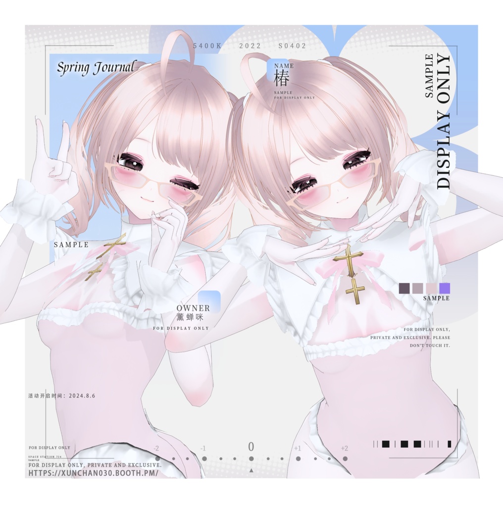 【Vroid】甘めポニーテールヘア/Soft & Sweet Ponytail