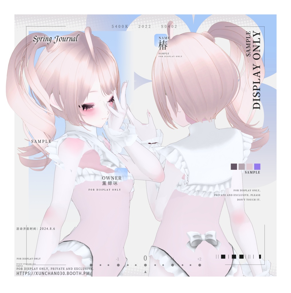 【Vroid】甘めポニーテールヘア/Soft & Sweet Ponytail