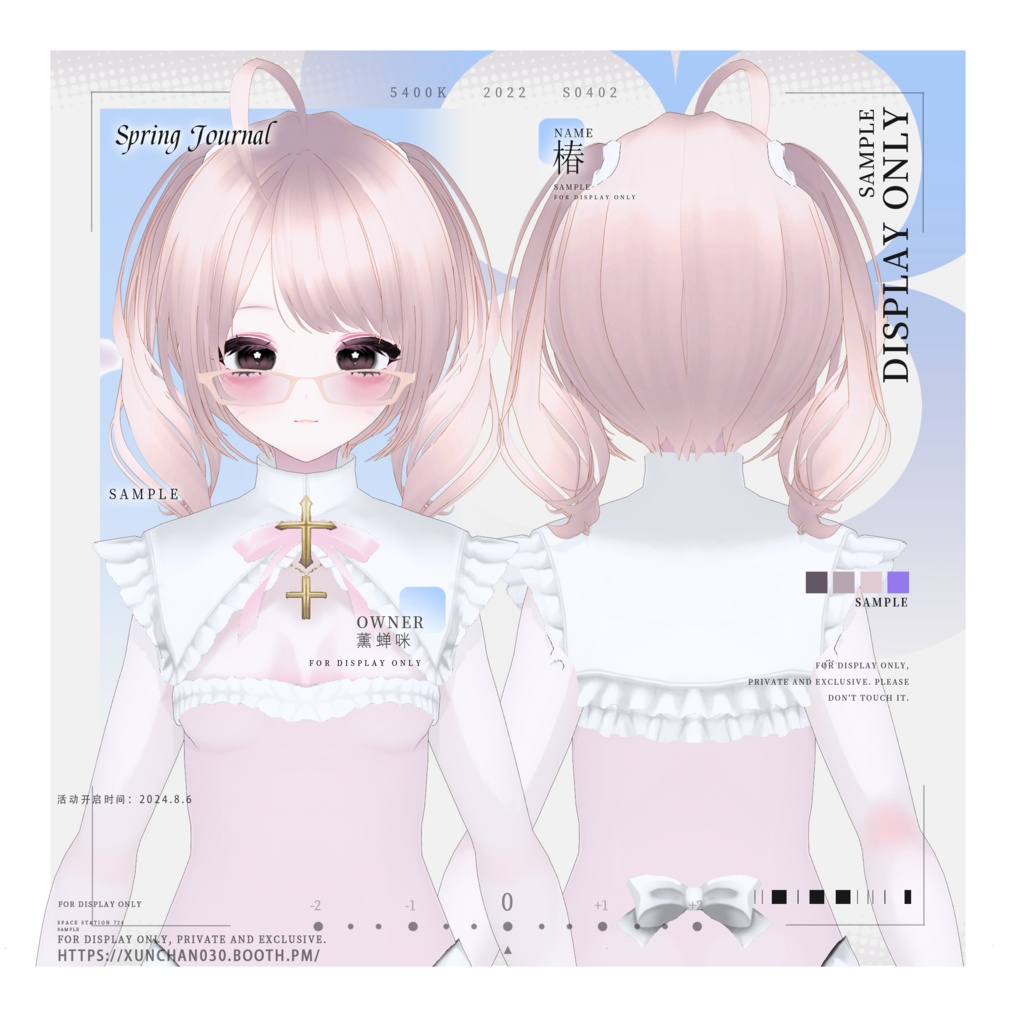 【Vroid】甘めポニーテールヘア/Soft & Sweet Ponytail