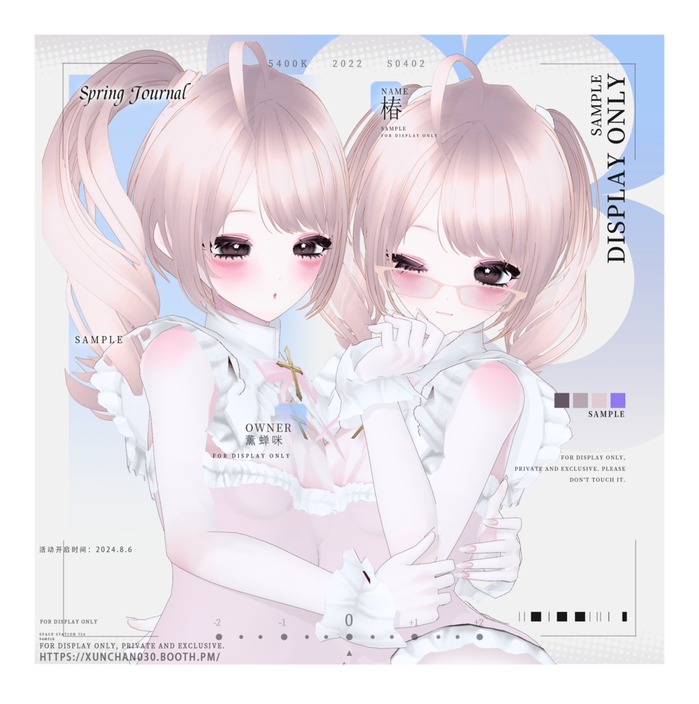 【Vroid】甘めポニーテールヘア/Soft & Sweet Ponytail