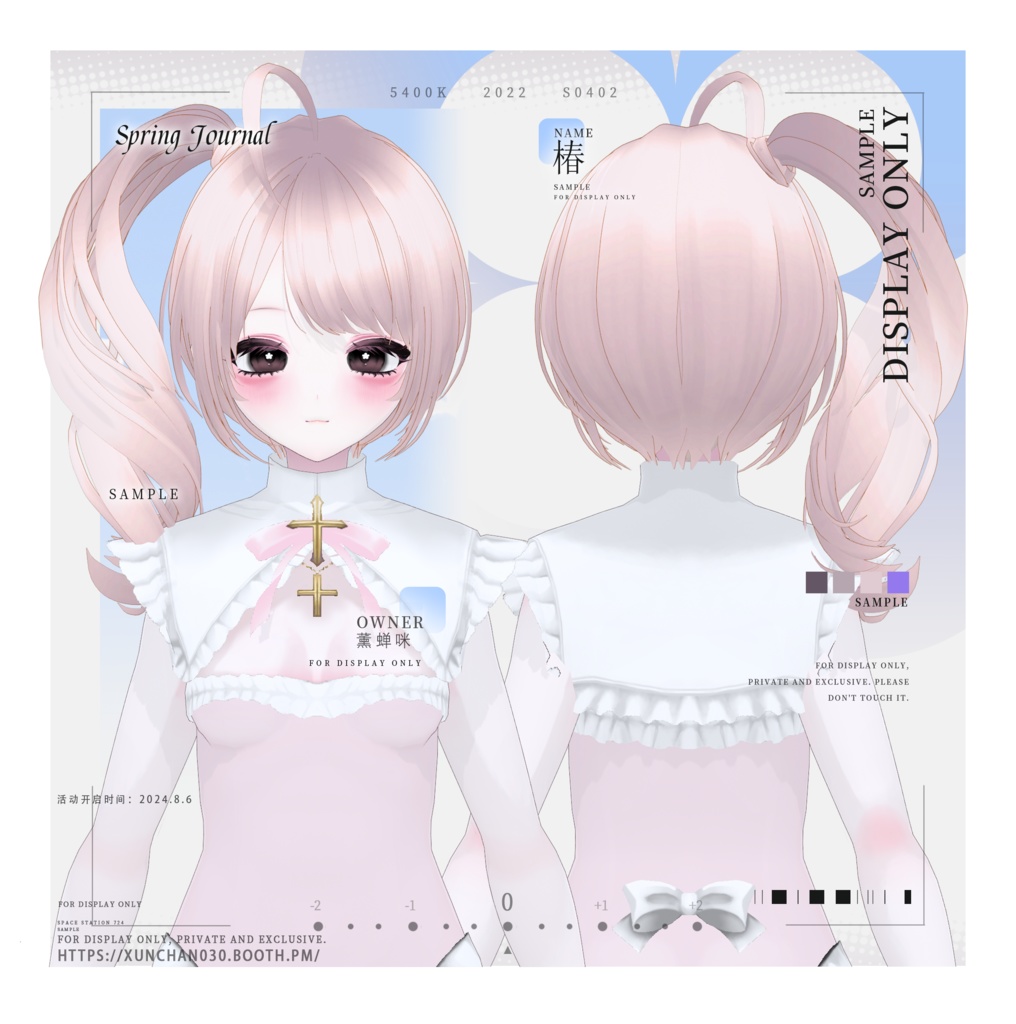 【Vroid】甘めポニーテールヘア/Soft & Sweet Ponytail