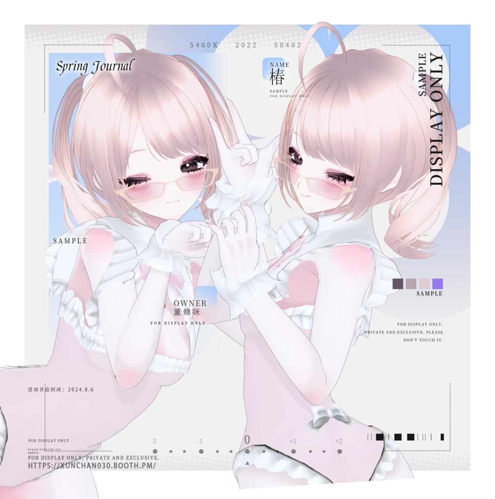 【Vroid】甘めポニーテールヘア/Soft & Sweet Ponytail