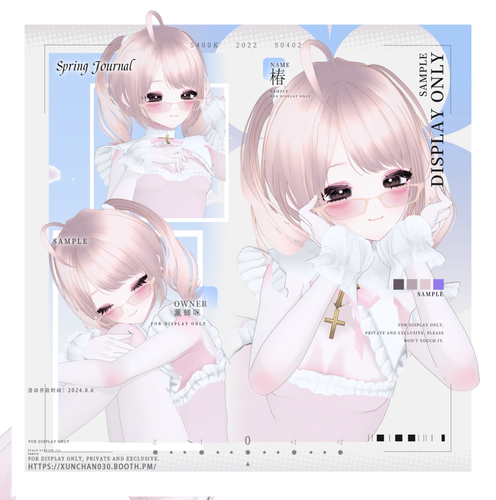 【Vroid】甘めポニーテールヘア/Soft & Sweet Ponytail