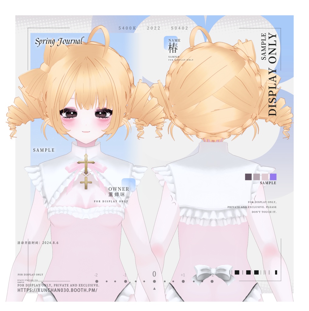 【(6色)VRoid/hair】ツインスパイラルカール/Twin Spiral Curls/双罗马卷卷发