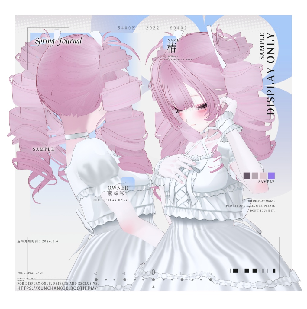 【(6色)VRoid/hair】貴族風お嬢様ツインスパイラル/Noble Lady Twin Spiral Curls/大小姐罗马卷