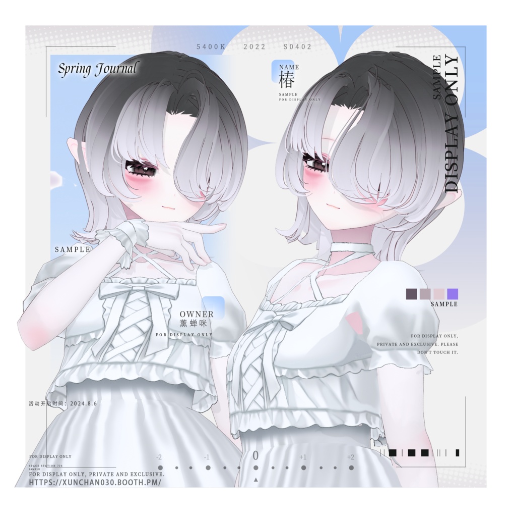 【VRoid/hair】可愛い外ハネショート/Cute Flipped Short Hair/可爱翻翘短发