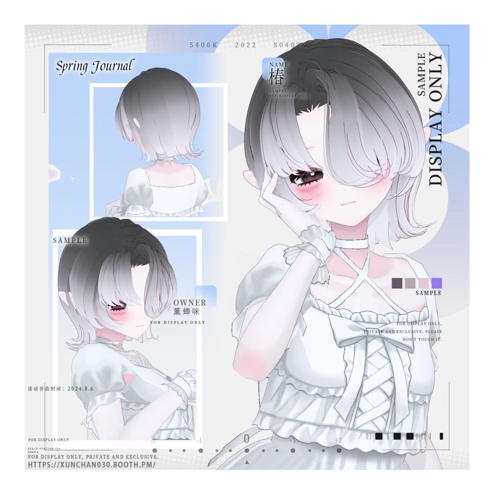 【VRoid/hair】可愛い外ハネショート/Cute Flipped Short Hair/可爱翻翘短发