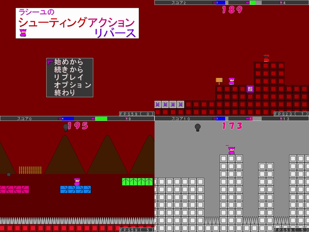 ラシーユのシューティングアクションリバース&ゲイ兵さんのHな夢アクションSP