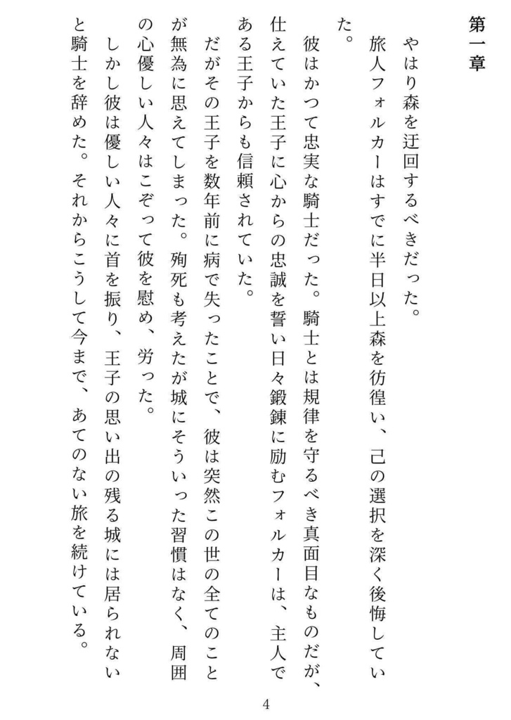 この世でいちばん美しい魔法使い