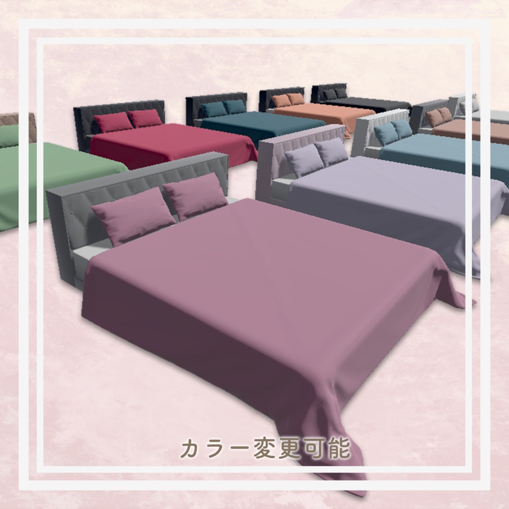 【VRC想定】軽量 フレンチベッド