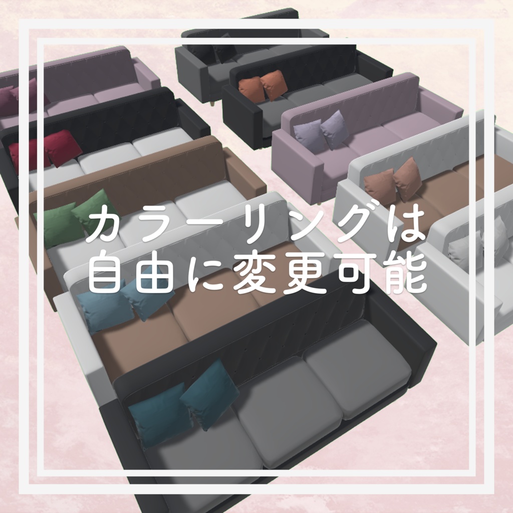 【VRC想定】軽量 フレンチソファーセット