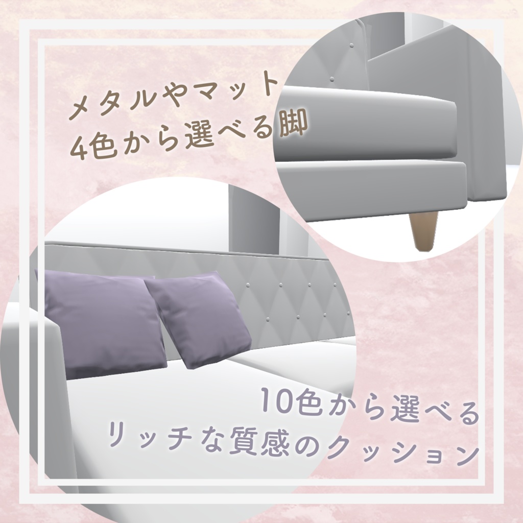 【VRC想定】軽量 フレンチソファーセット