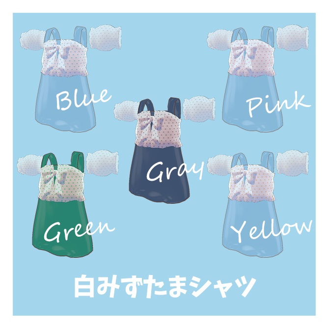 ぱふすりーぶ水着【まめふれんず対応衣装】