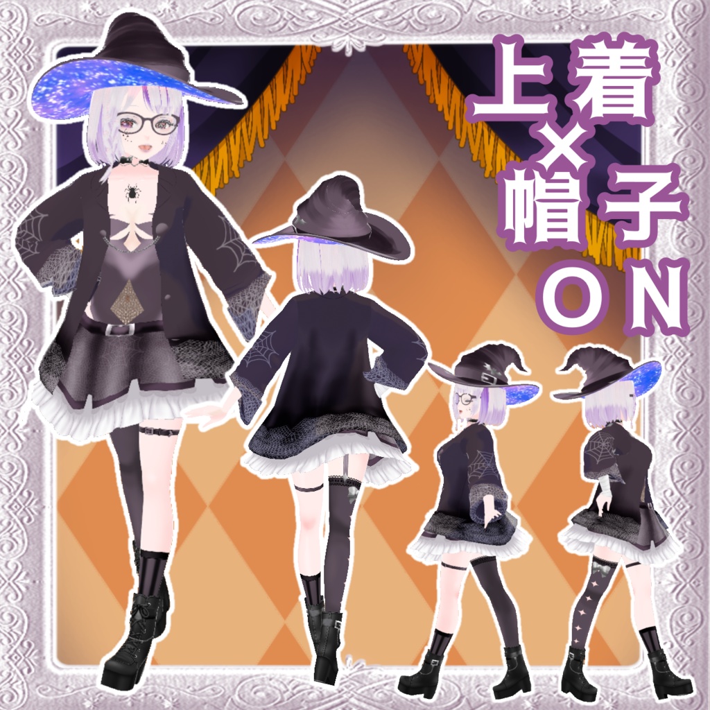 【Vroid】魔女っこ小悪魔ハロウィン衣装(帽子テクスチャつき!)