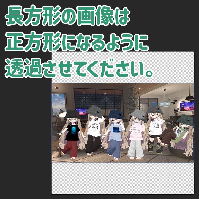 オリジナルTシャツ作ろ!【まめふれんず対応衣装】