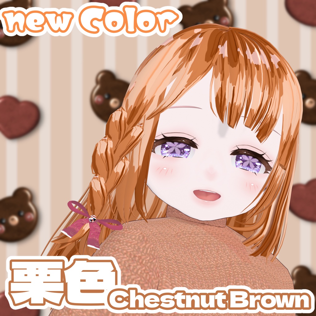 🌸カラー追加!【脱!Vroidっぽさ】可愛さアップ!アニメ塗り髪テクスチャセット Say Goodbye to the VRoid Look! Cute Anime-Style Hair Texture Set