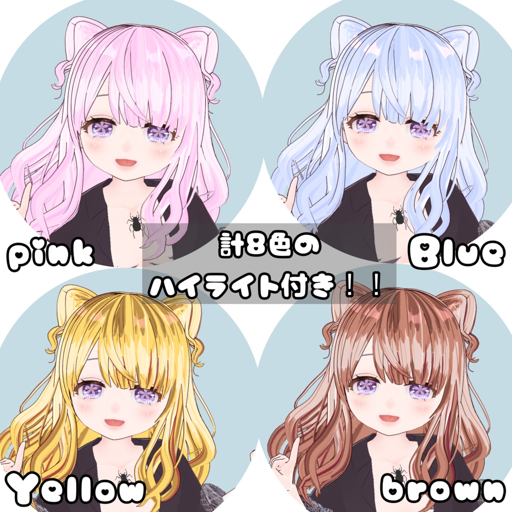 【脱!Vroidっぽさ】可愛さアップ!アニメ塗り髪テクスチャセット Say Goodbye to the VRoid Look! Cute Anime-Style Hair Texture Set