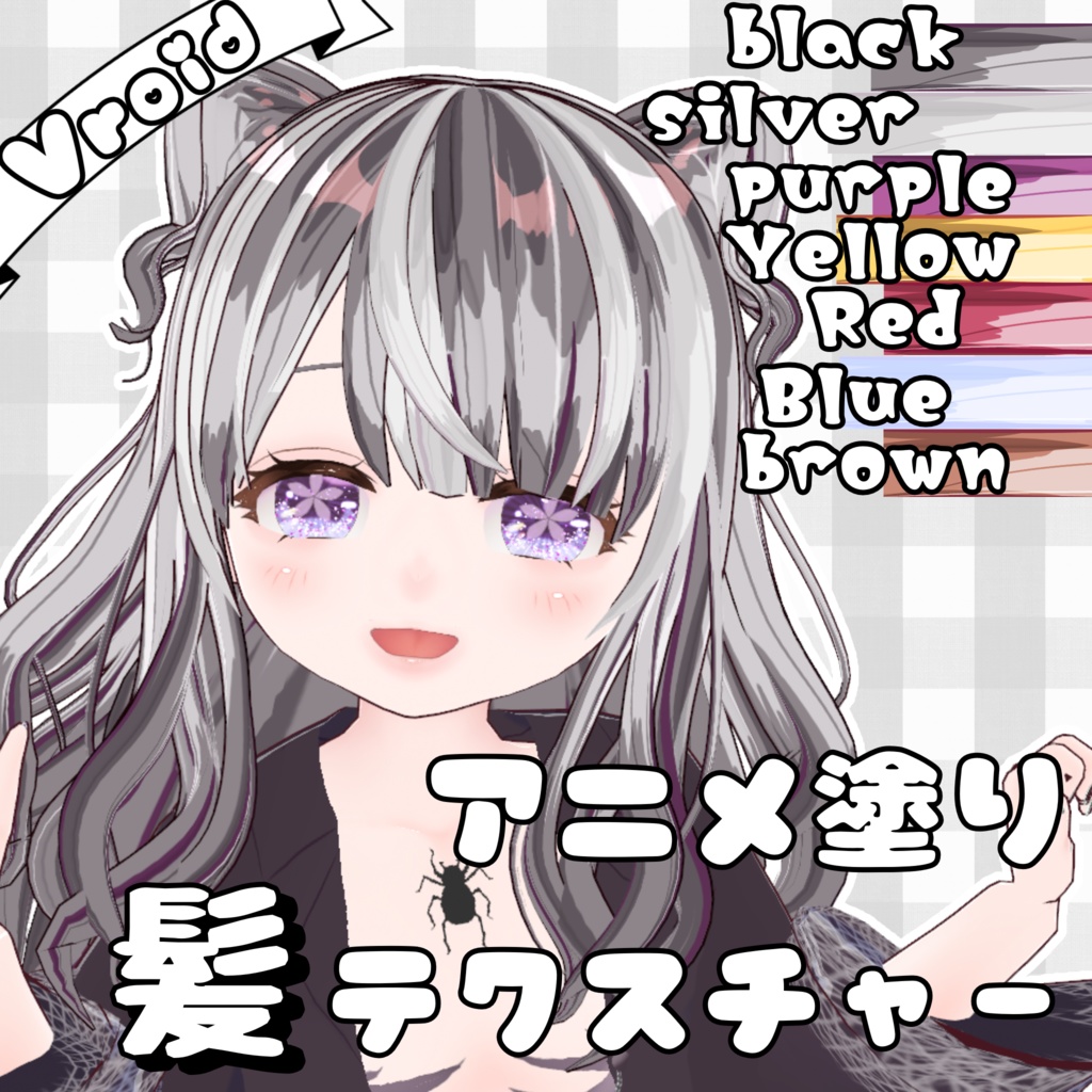 【脱！Vroidっぽさ】可愛さアップ！アニメ塗り髪テクスチャセット Say Goodbye to the VRoid Look! Cute Anime-Style Hair Texture Set