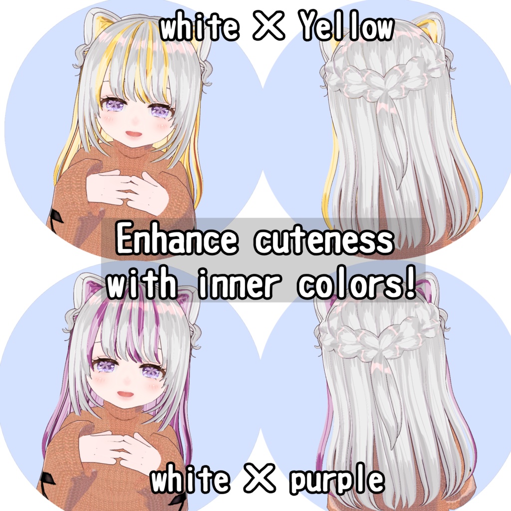 【インナーカラー対応!】アニメ塗りヘアテクスチャ【垢抜け!】 【Break Away from the VRoid Look】Anime-Style Inner Color Hair Texture + Bonus!