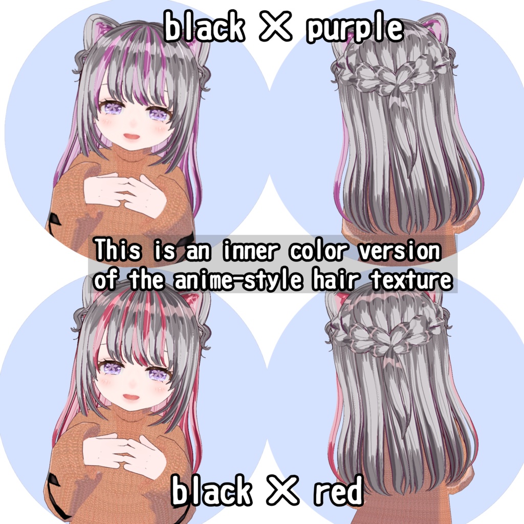 【インナーカラー対応!】アニメ塗りヘアテクスチャ【垢抜け!】 【Break Away from the VRoid Look】Anime-Style Inner Color Hair Texture + Bonus!